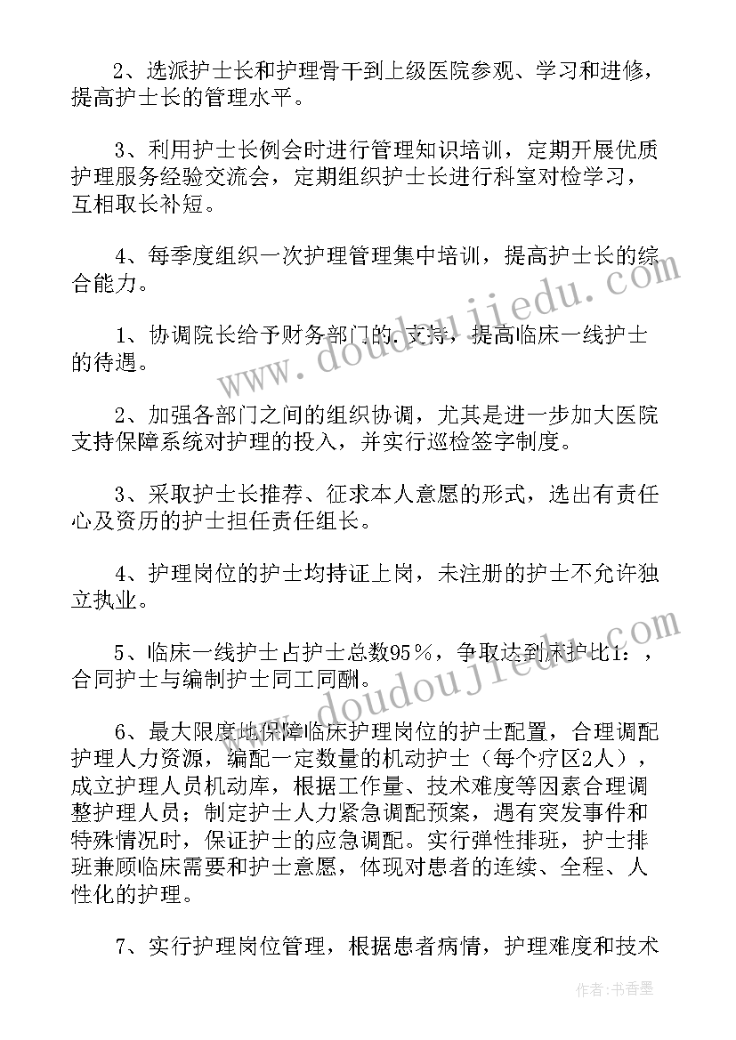 2023年医院年度计划书 医院年度计划方案(优秀10篇)