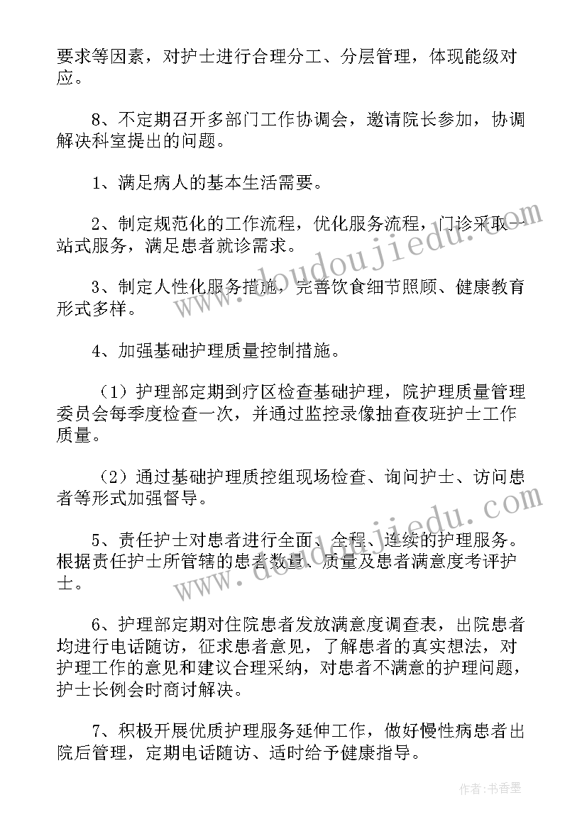 2023年医院年度计划书 医院年度计划方案(优秀10篇)