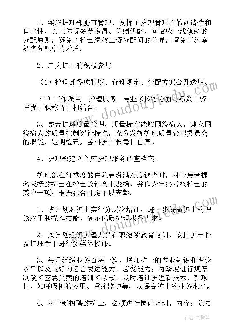 2023年医院年度计划书 医院年度计划方案(优秀10篇)