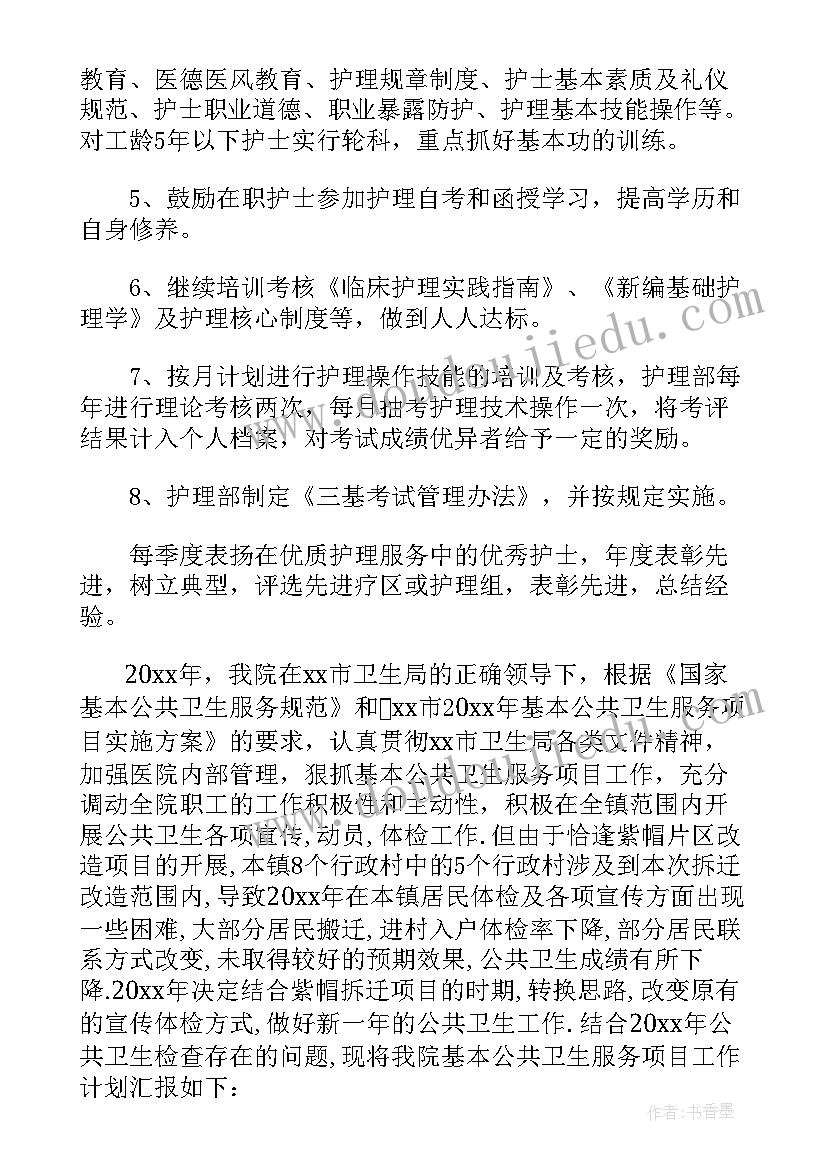 2023年医院年度计划书 医院年度计划方案(优秀10篇)