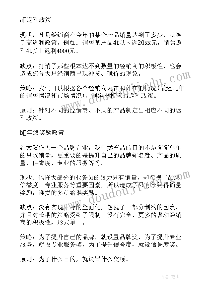 2023年租户安全用电协议责任书(精选6篇)