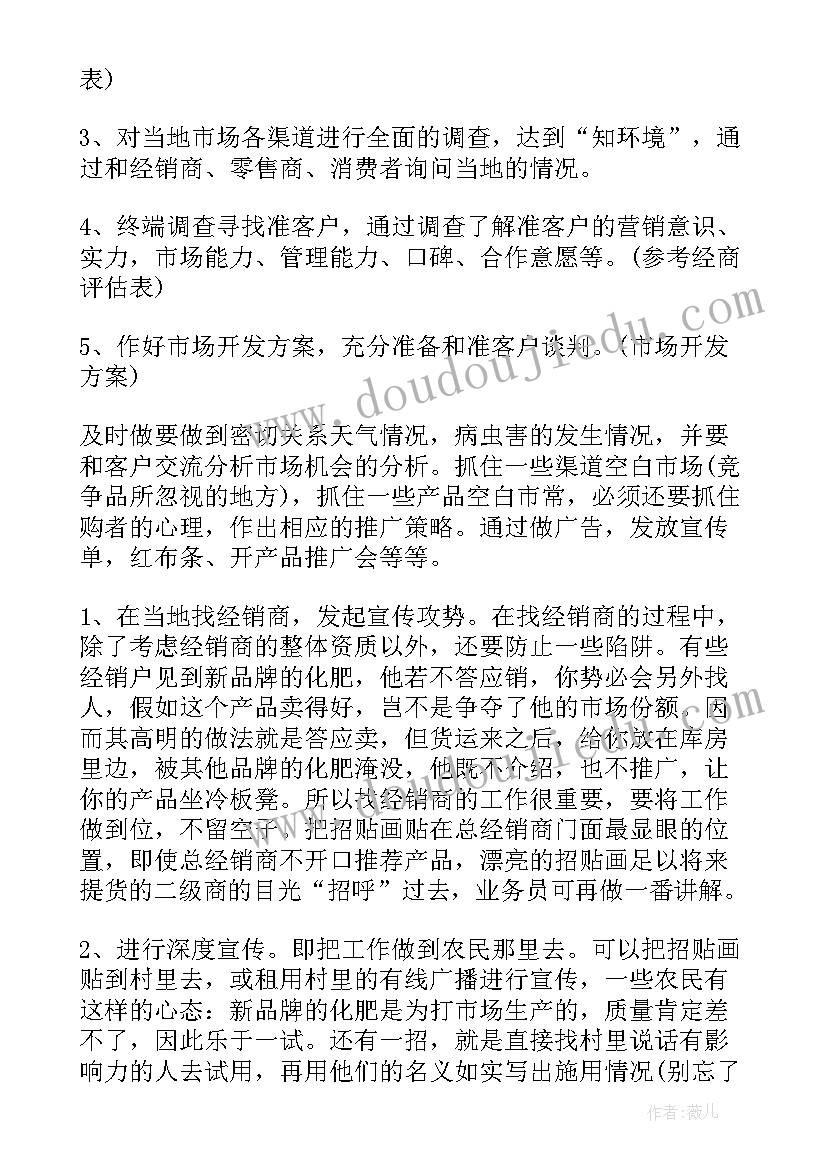 2023年租户安全用电协议责任书(精选6篇)