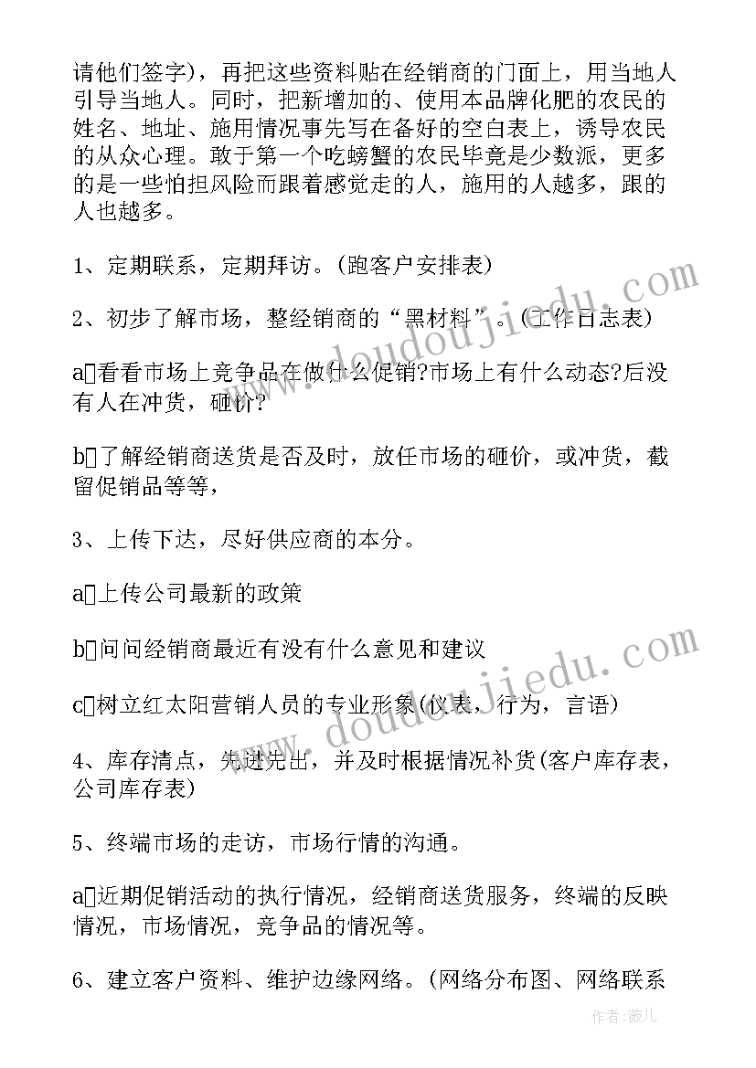 2023年租户安全用电协议责任书(精选6篇)