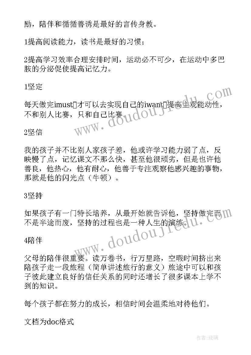 教育经验启示 幼儿园科学教育经验分享心得(模板9篇)