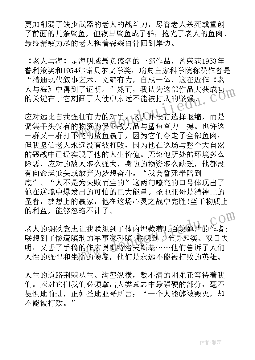 围城读书心得知乎(实用10篇)