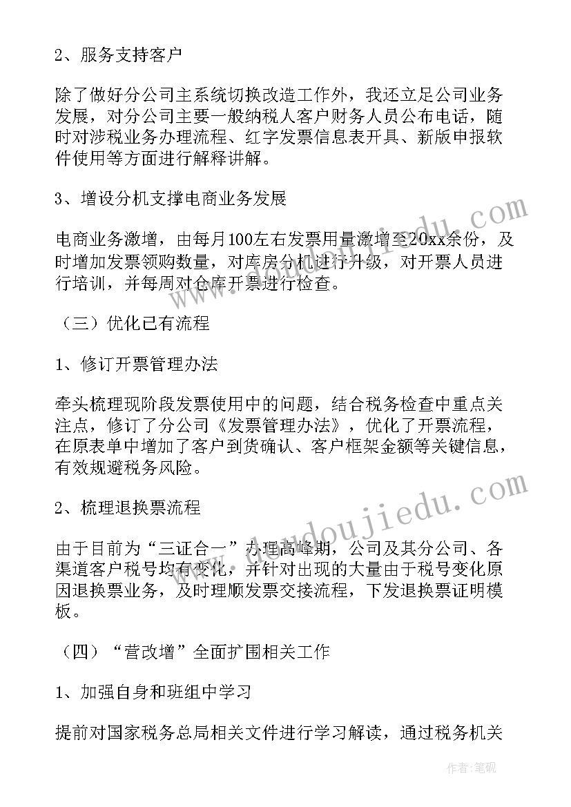 2023年社区财务度个人工作总结(通用5篇)