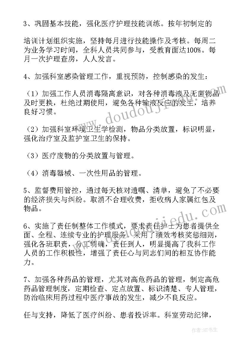 新生儿科自我鉴定出科小结(模板5篇)