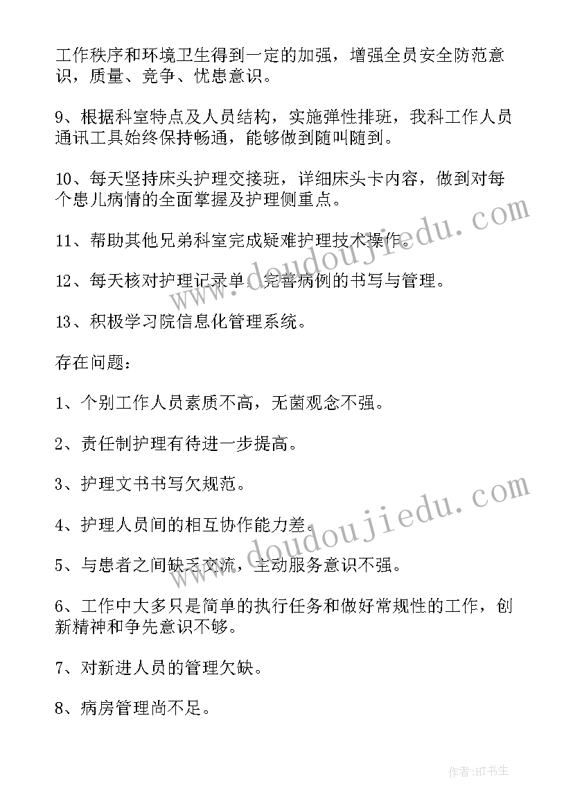 新生儿科自我鉴定出科小结(模板5篇)