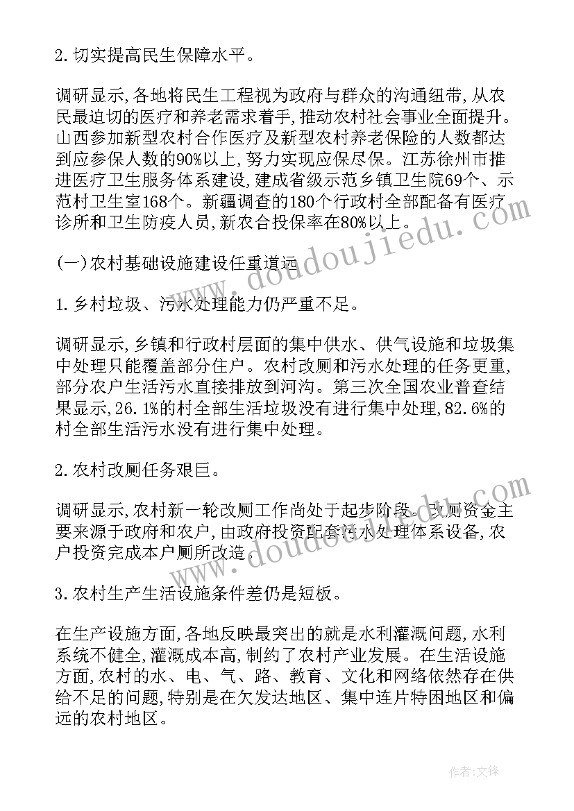 乡村文化振兴调研方案(大全5篇)