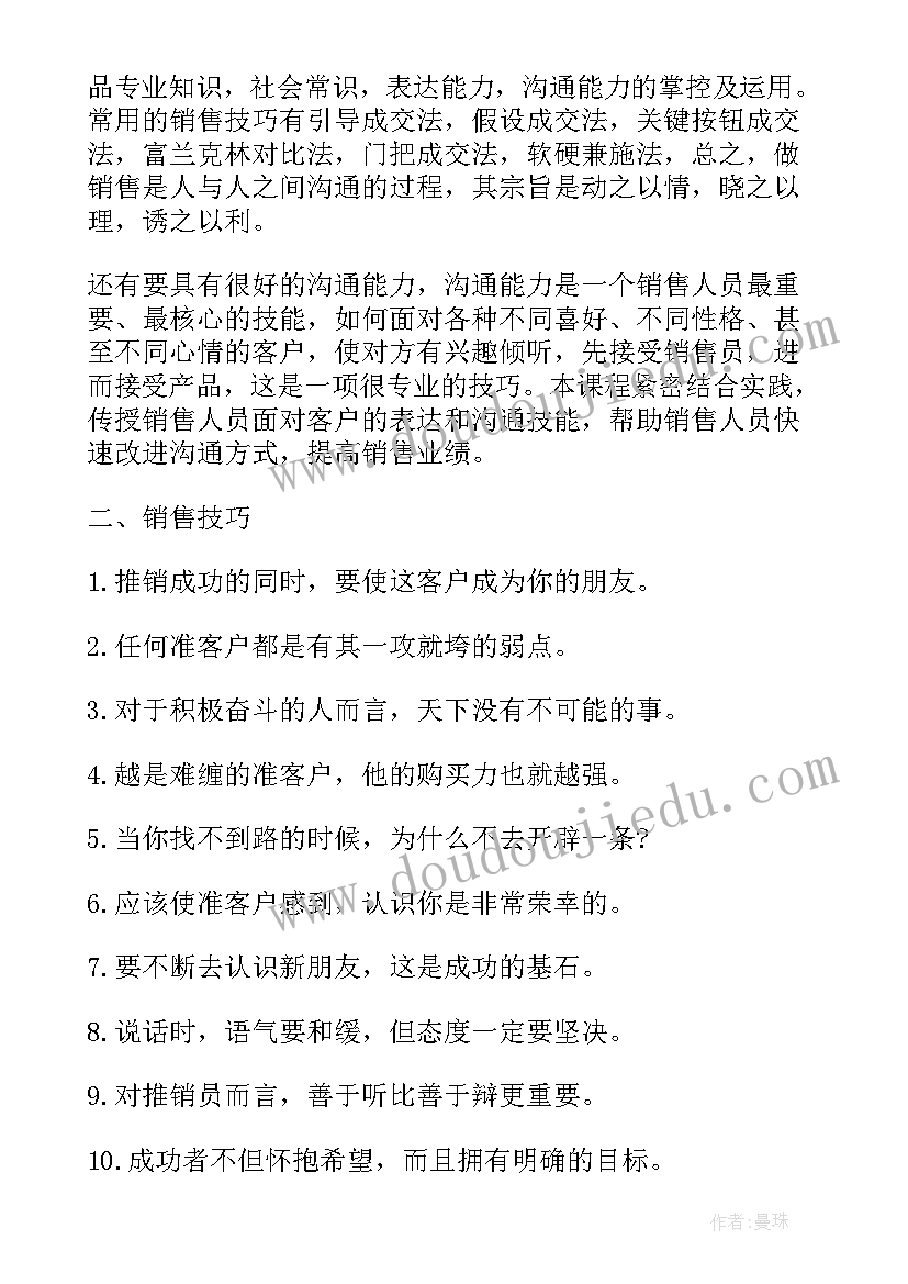 2023年大学生社区社会实践报告 大学生暑期社区社会实践实习报告(大全5篇)