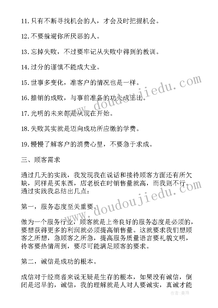 2023年大学生社区社会实践报告 大学生暑期社区社会实践实习报告(大全5篇)