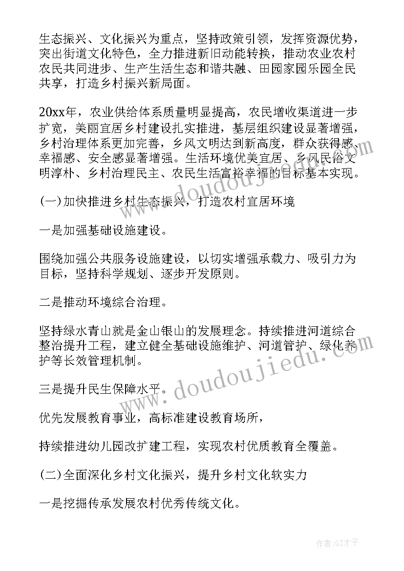 最新学校乡村振兴工作实施方案 乡村振兴工作实施方案(精选5篇)