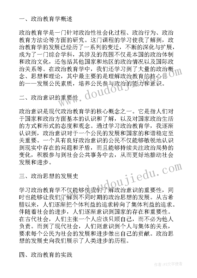 最新教育培训心得(精选7篇)