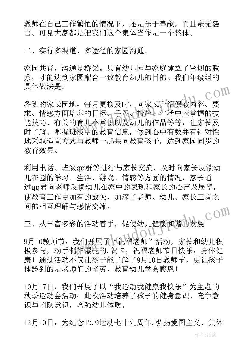 年级组长工作汇报交流 年级组长工作总结汇报(精选5篇)