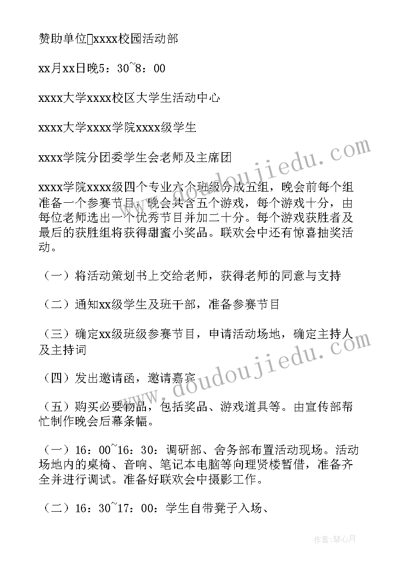 2023年节日活动策划 中秋节日活动策划方案(优质6篇)