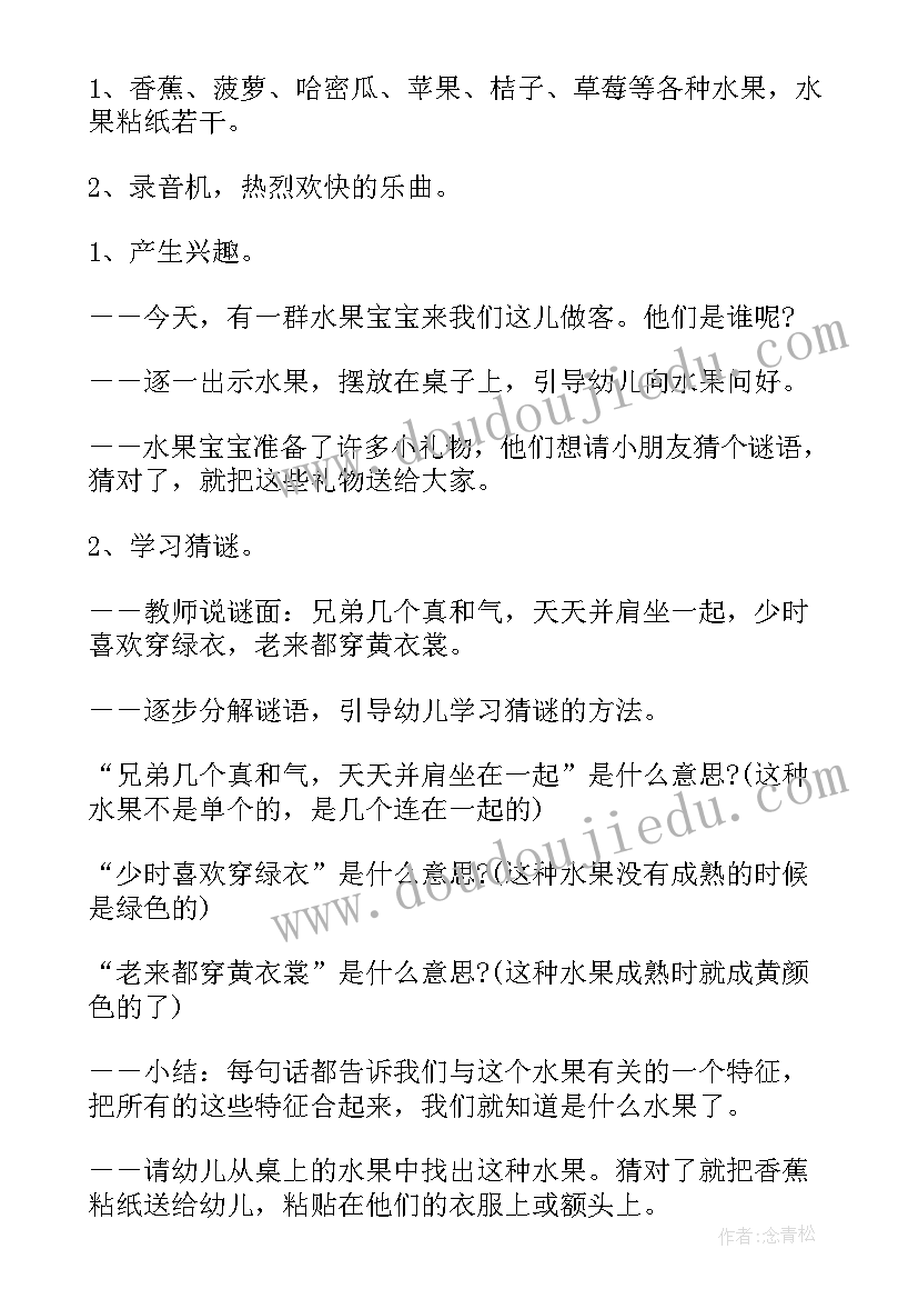 小班语言活动小伙伴教案反思(优质8篇)