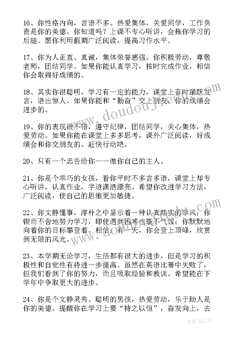 级小学毕业家长寄语(优秀10篇)