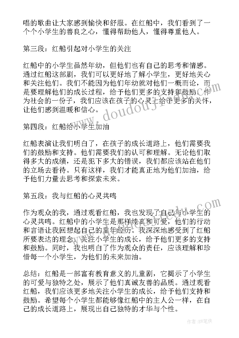 2023年小学生家庭健康运动计划书(汇总8篇)