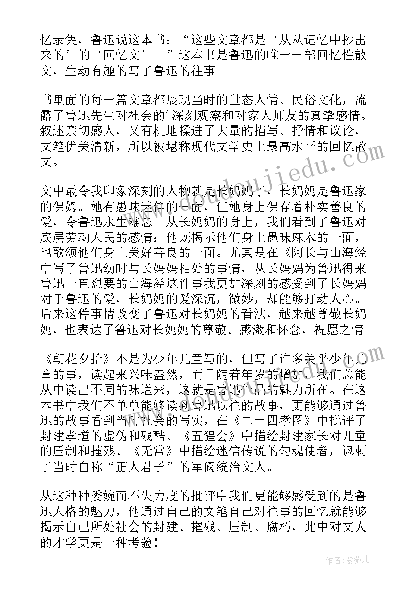 2023年好书伴我成长演讲比赛 好书伴我成长国旗下演讲稿(模板8篇)