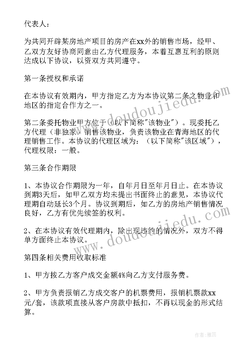 最新房地产踩盘意思 房地产运营的心得体会(大全6篇)