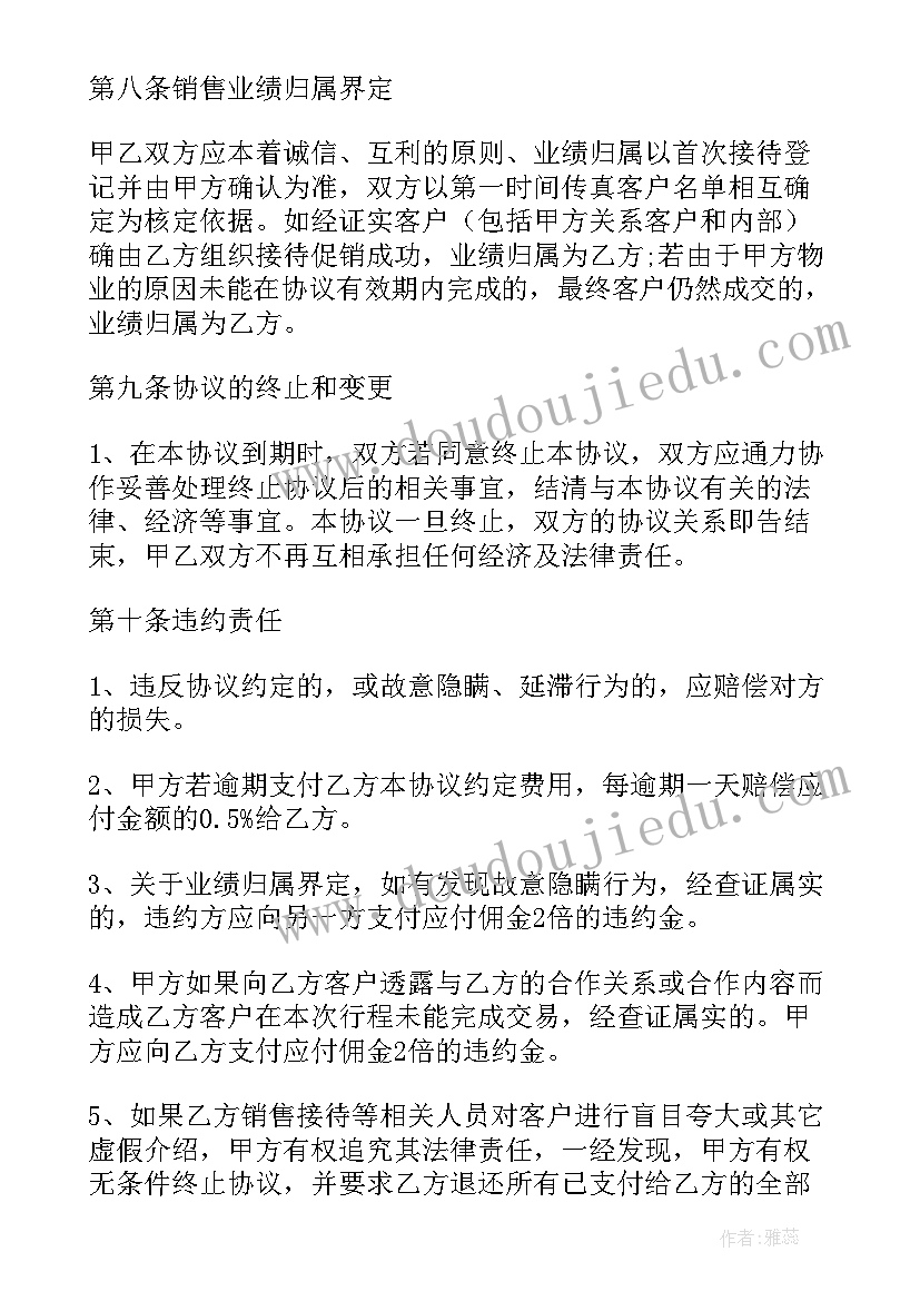 最新房地产踩盘意思 房地产运营的心得体会(大全6篇)