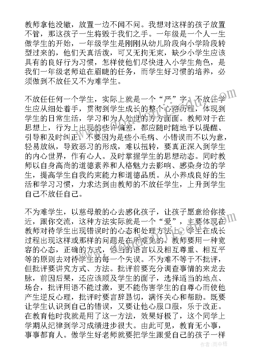 2023年教师节师德师风活动方案(精选5篇)