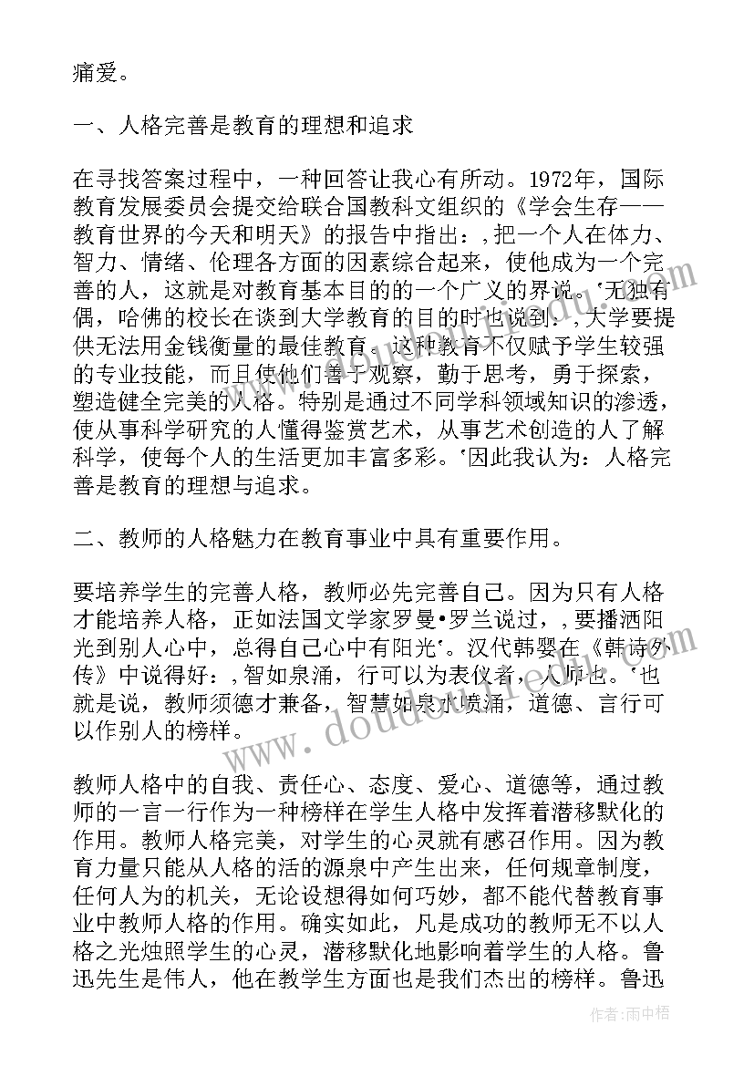 2023年教师节师德师风活动方案(精选5篇)