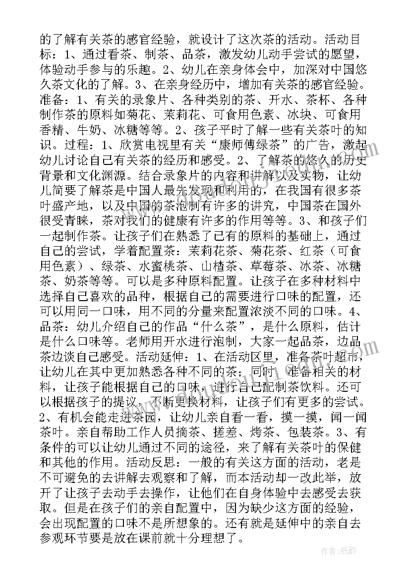 大班社会防电信诈骗教案 社会领域培训心得体会大班(通用10篇)