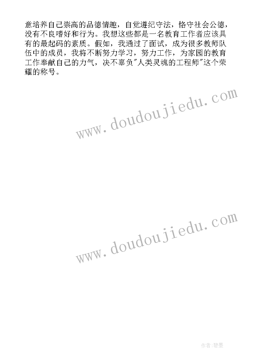 最新教师面试自我介绍简单大方 应聘教师面试简单自我介绍(汇总5篇)