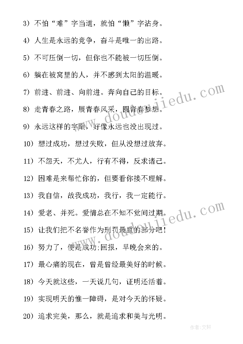 2023年干工作要踏实简报 踏实干工作心得体会(大全6篇)