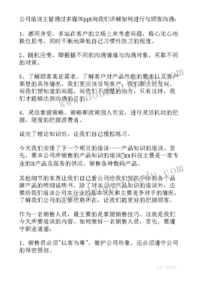 2023年水果店周记 大学生汽车销售实习周记(优秀5篇)