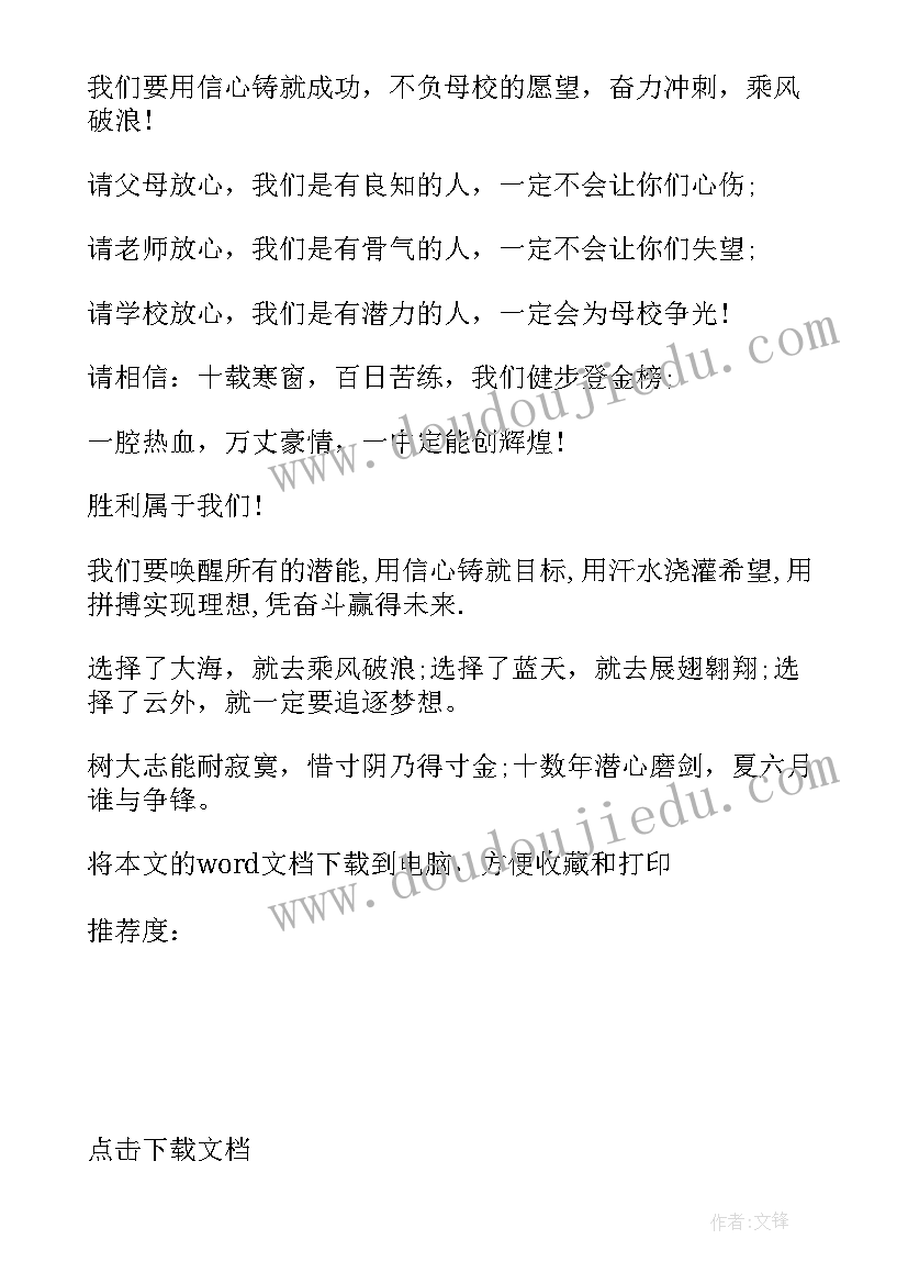 最新入团誓词具体内容 重温入团誓词团员心得体会(优质6篇)