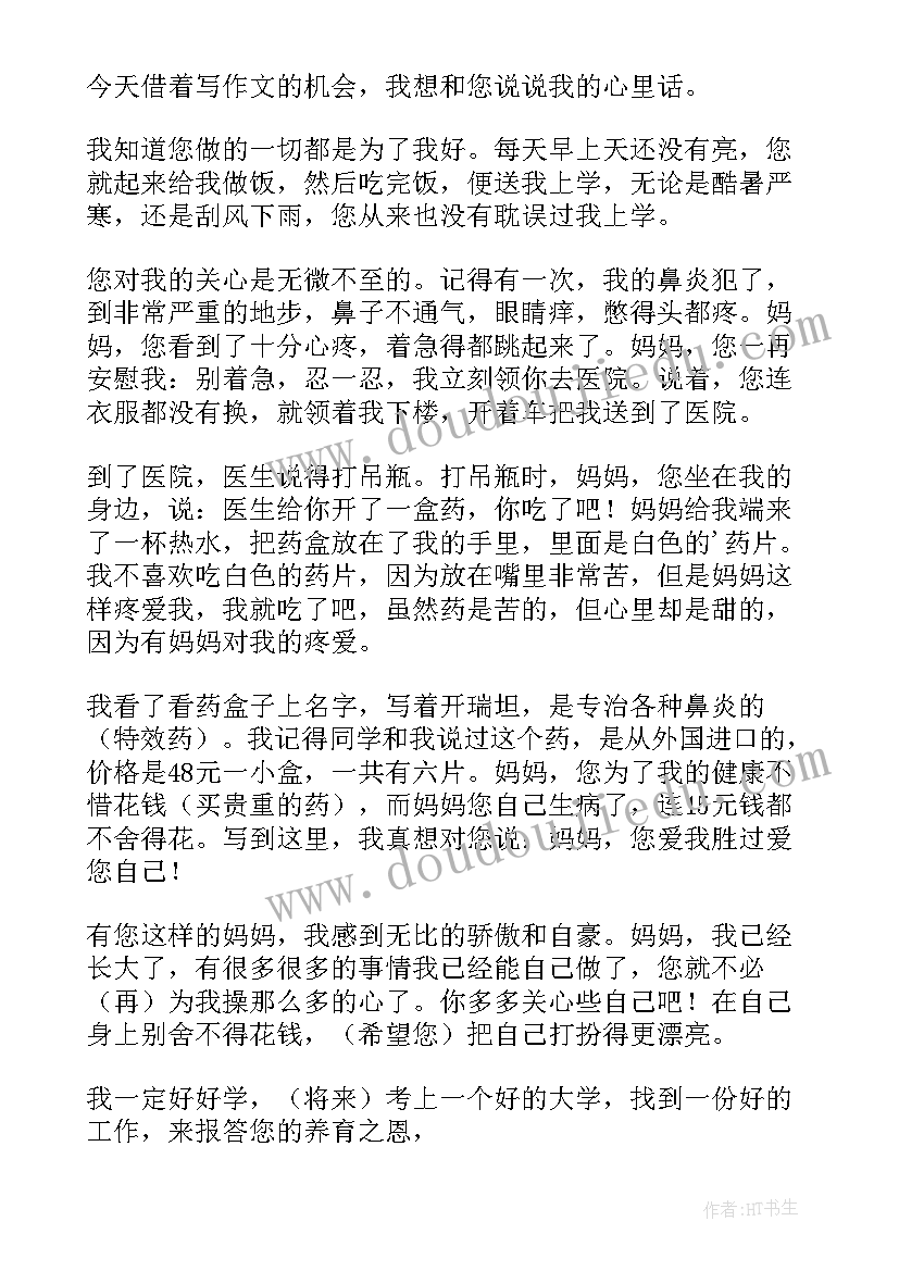 小学五年级书法教案(模板5篇)