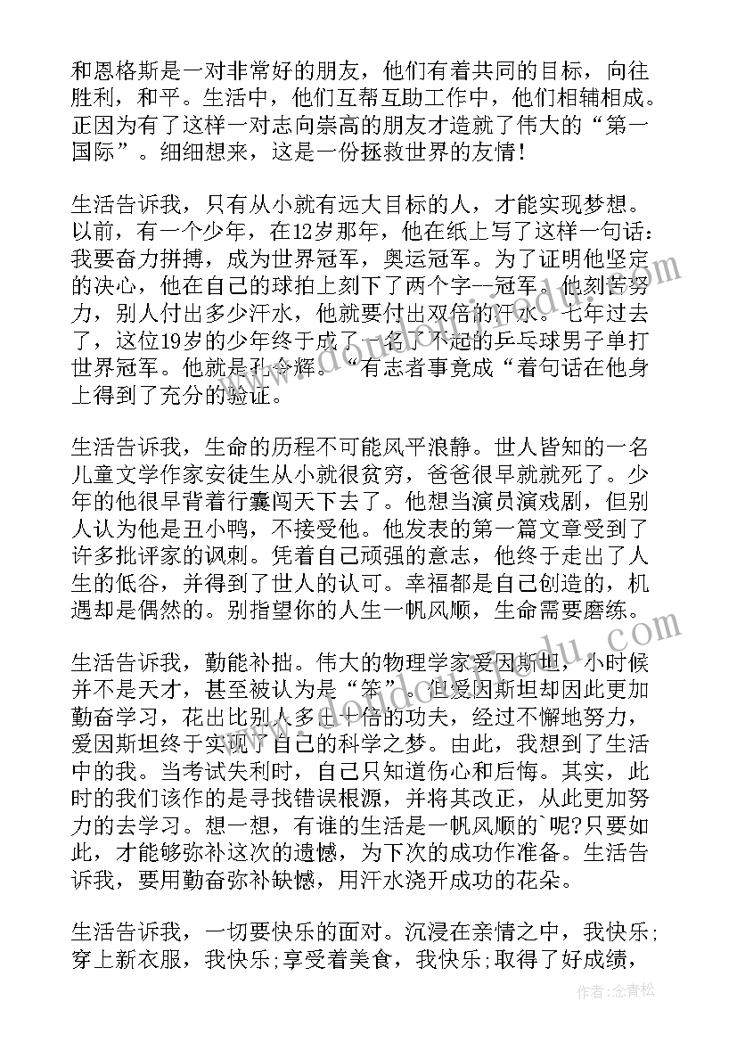 最新初中生读书心得感悟 初中生读书心得(模板5篇)