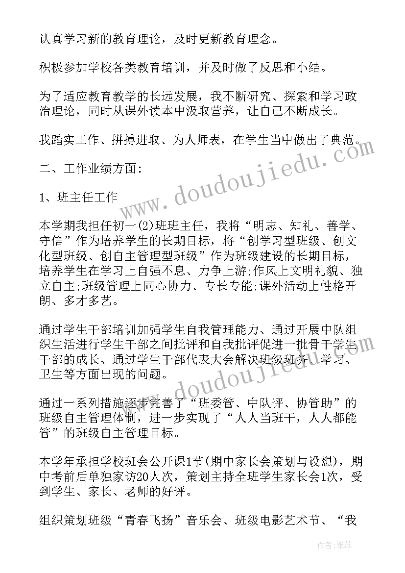 最新小学教师年度考核个人总结博客(优秀7篇)