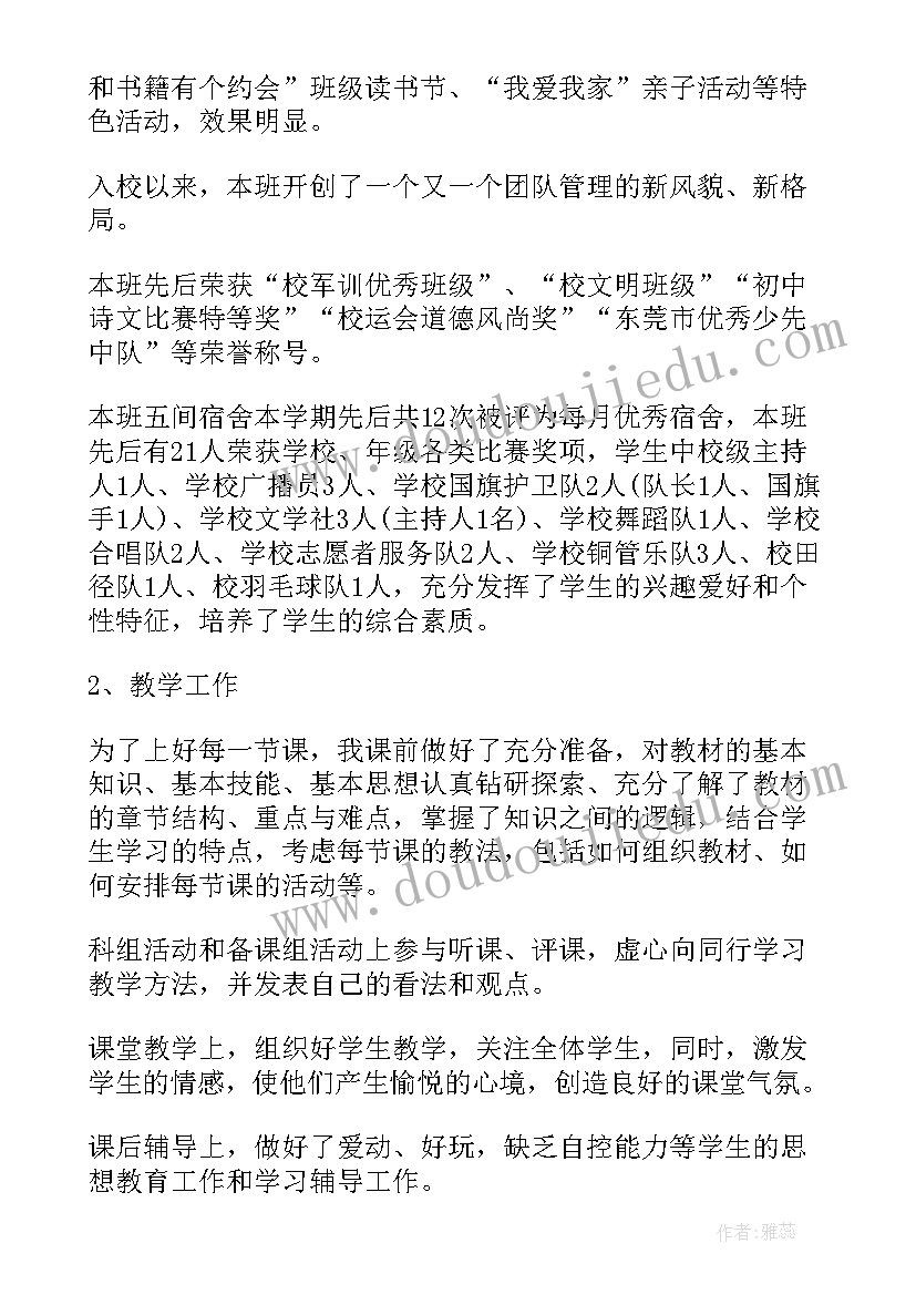 最新小学教师年度考核个人总结博客(优秀7篇)