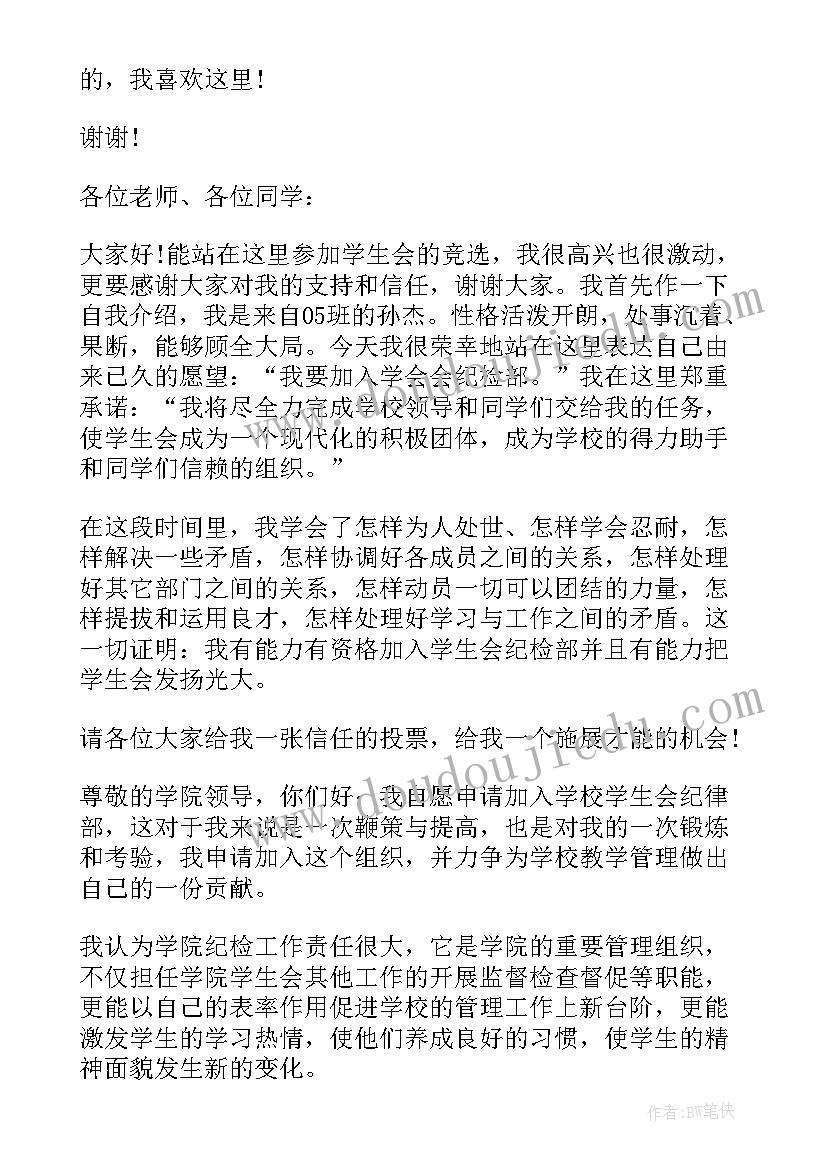 最新大学部门面试自我介绍参考(实用7篇)