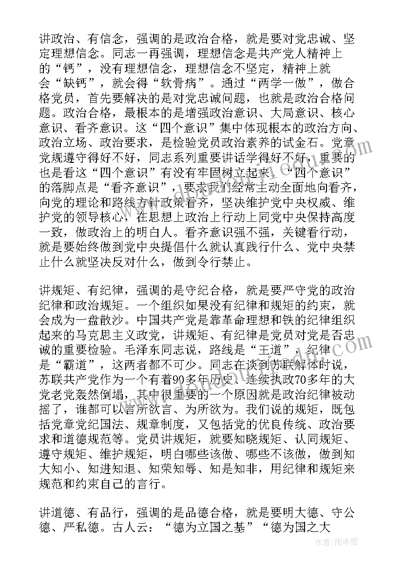 讲奉献有作为个人发言(通用5篇)