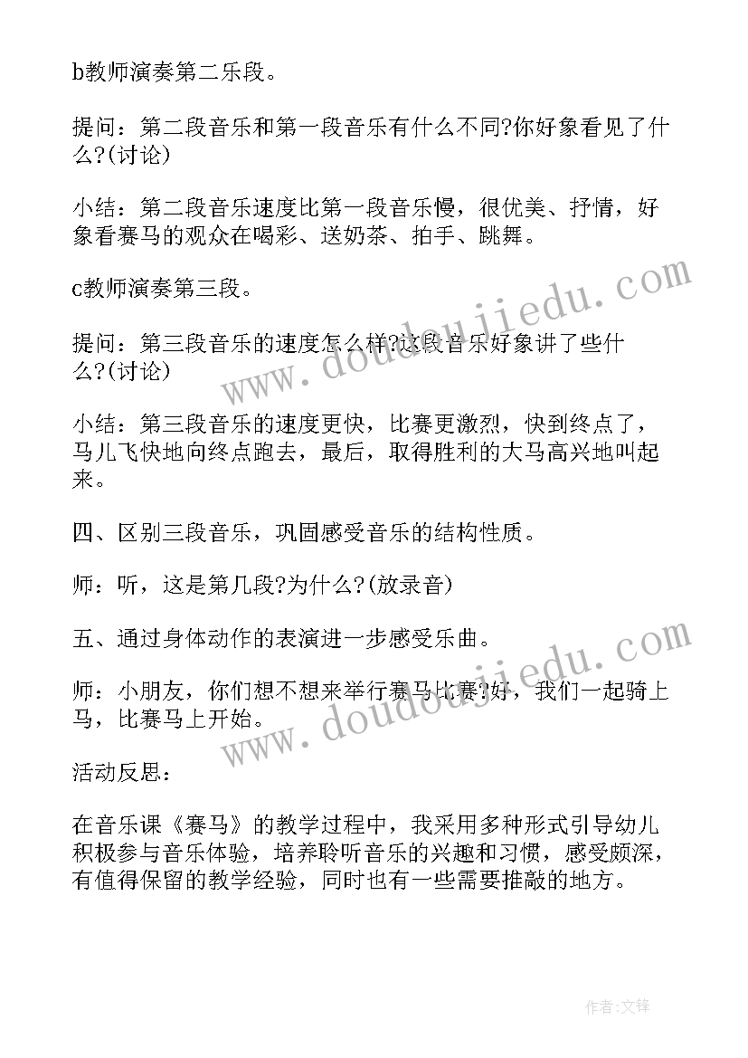 大班快乐的跳舞活动反思 大班音乐教案我是快乐的小蜗牛反思(模板5篇)