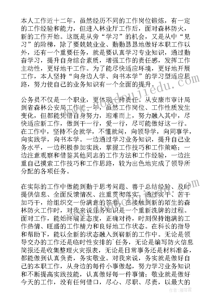 最新专业技术职务晋升申请书(大全5篇)