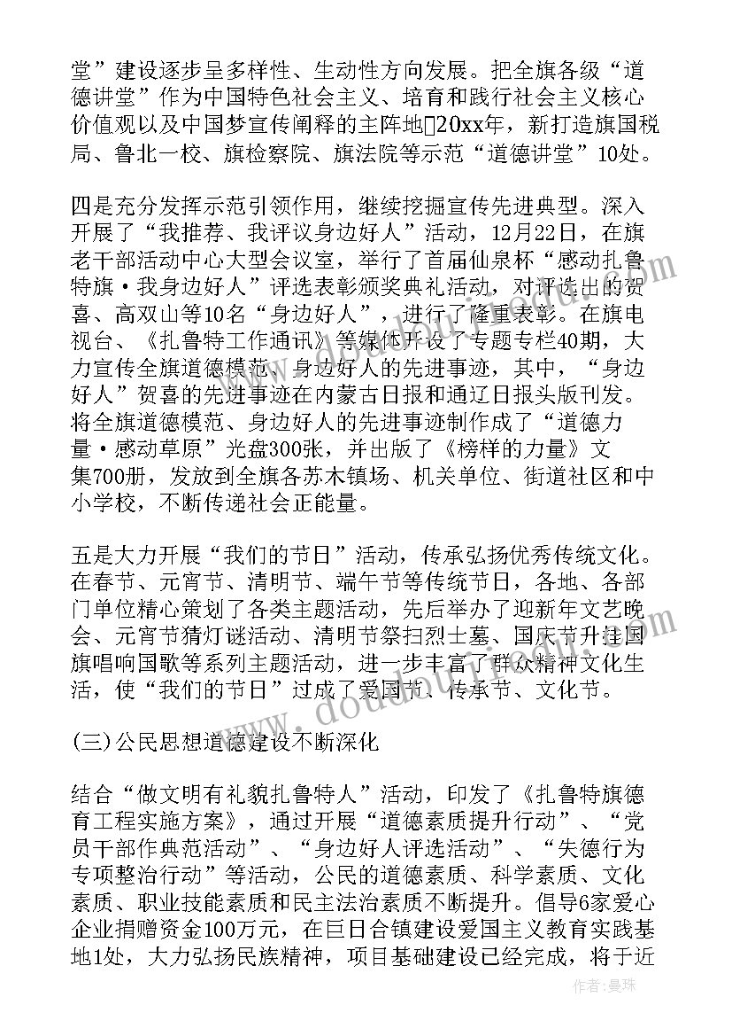 最新精神文明建设会议上领导讲话稿(优秀5篇)