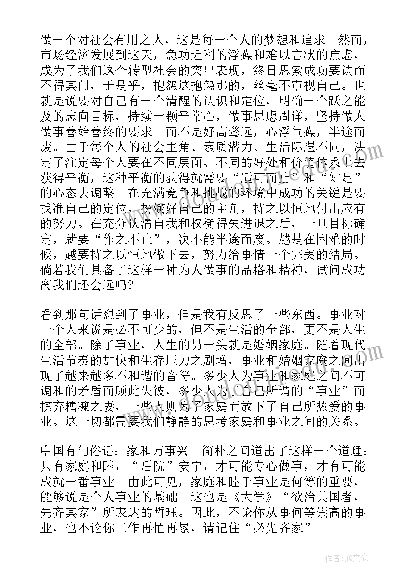 最新读书分享会大学生发言稿(实用5篇)