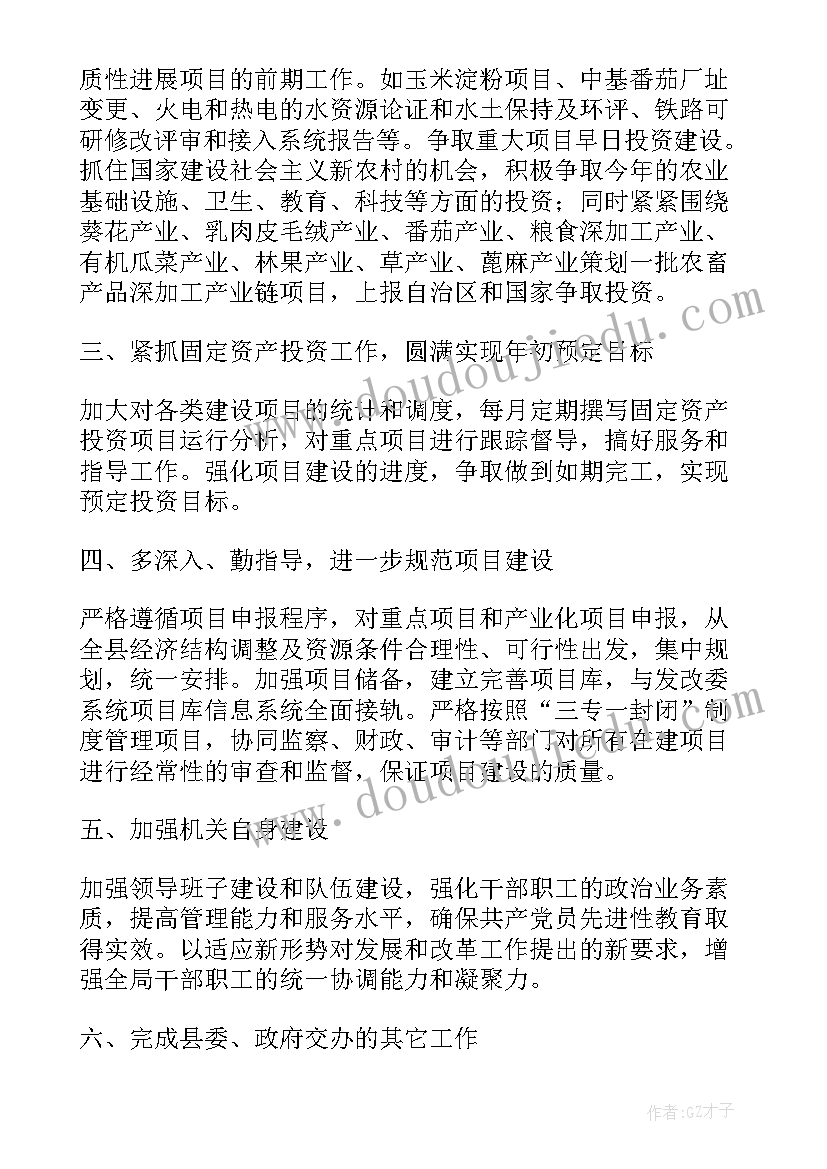 工商联上半年工作汇报(大全7篇)