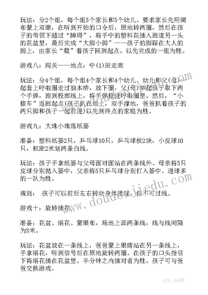 幼儿园中班元旦活动设计方案(优秀7篇)