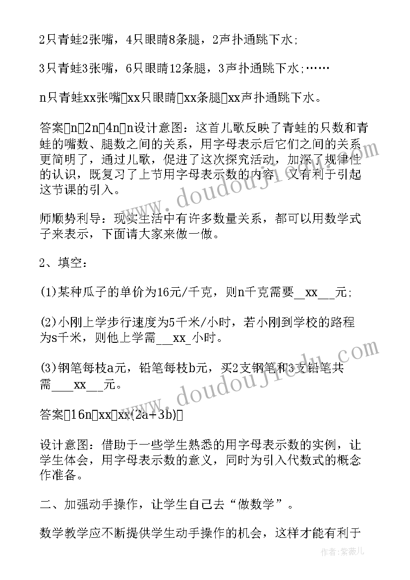 最新小学数学教学研修心得(汇总5篇)