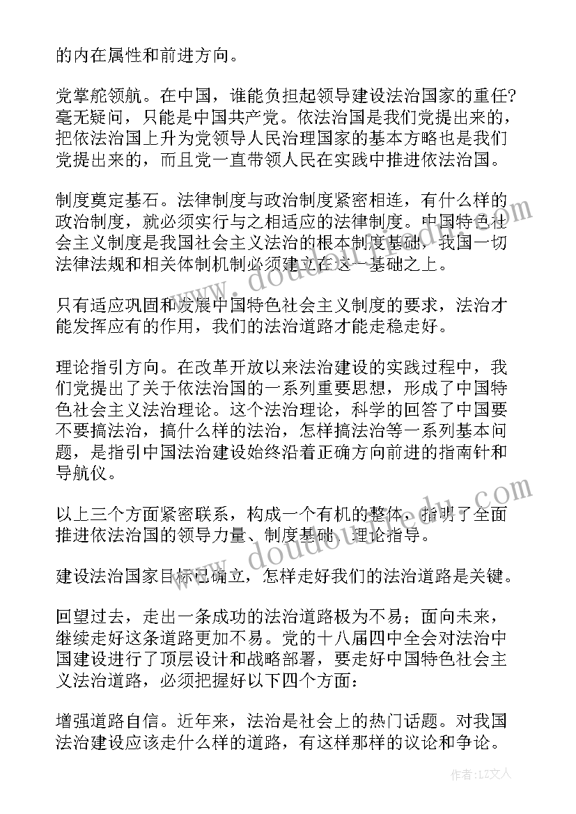 2023年全面推进健康中国建设心得体会(通用5篇)