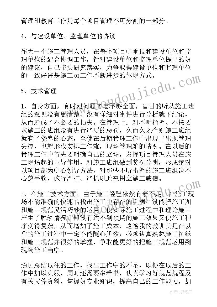 失业保险工作个人总结 年度考核个人总结(汇总10篇)