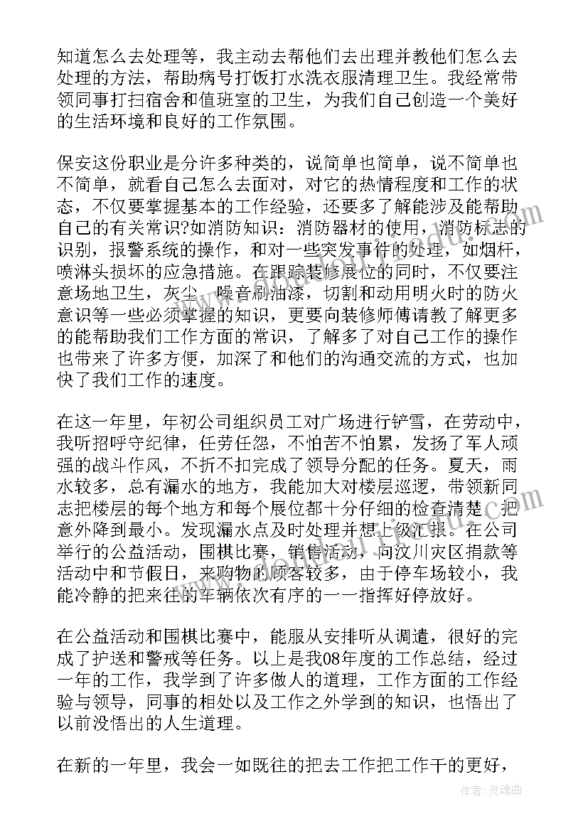 失业保险工作个人总结 年度考核个人总结(汇总10篇)