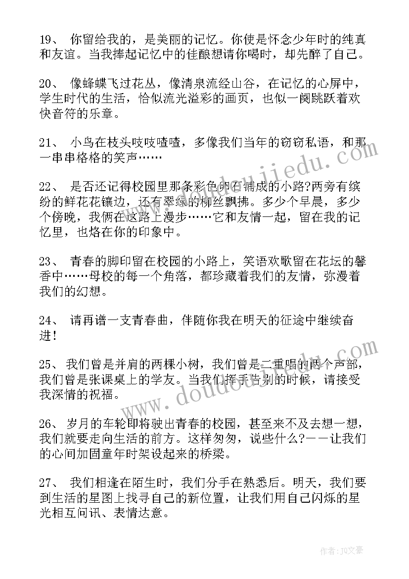 2023年班长给同学的毕业赠言高中(汇总5篇)