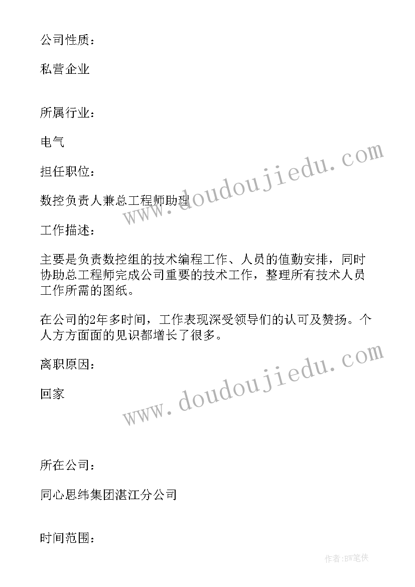 数控加工中心应用实训心得体会 数控加工中心个人简历(通用5篇)